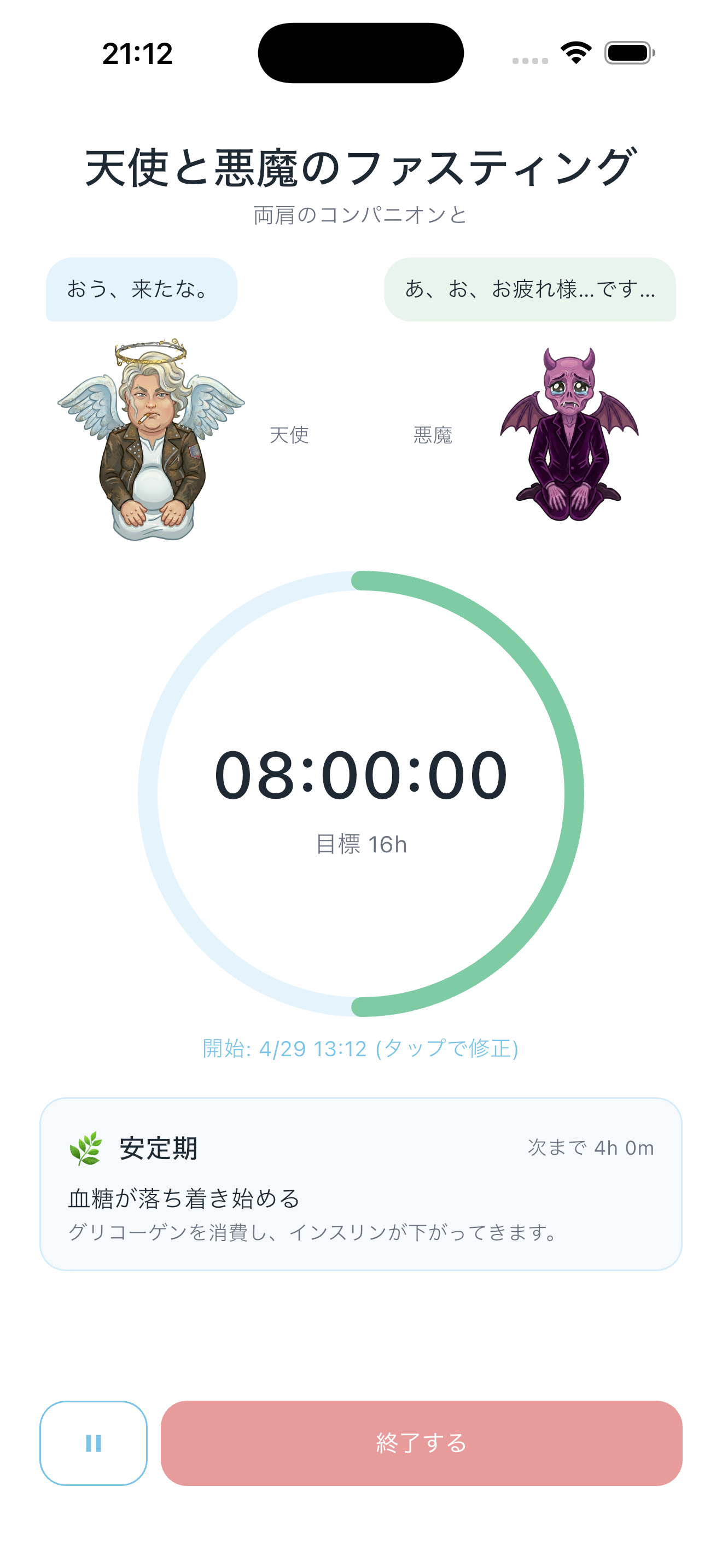 Fasting Island - Timer