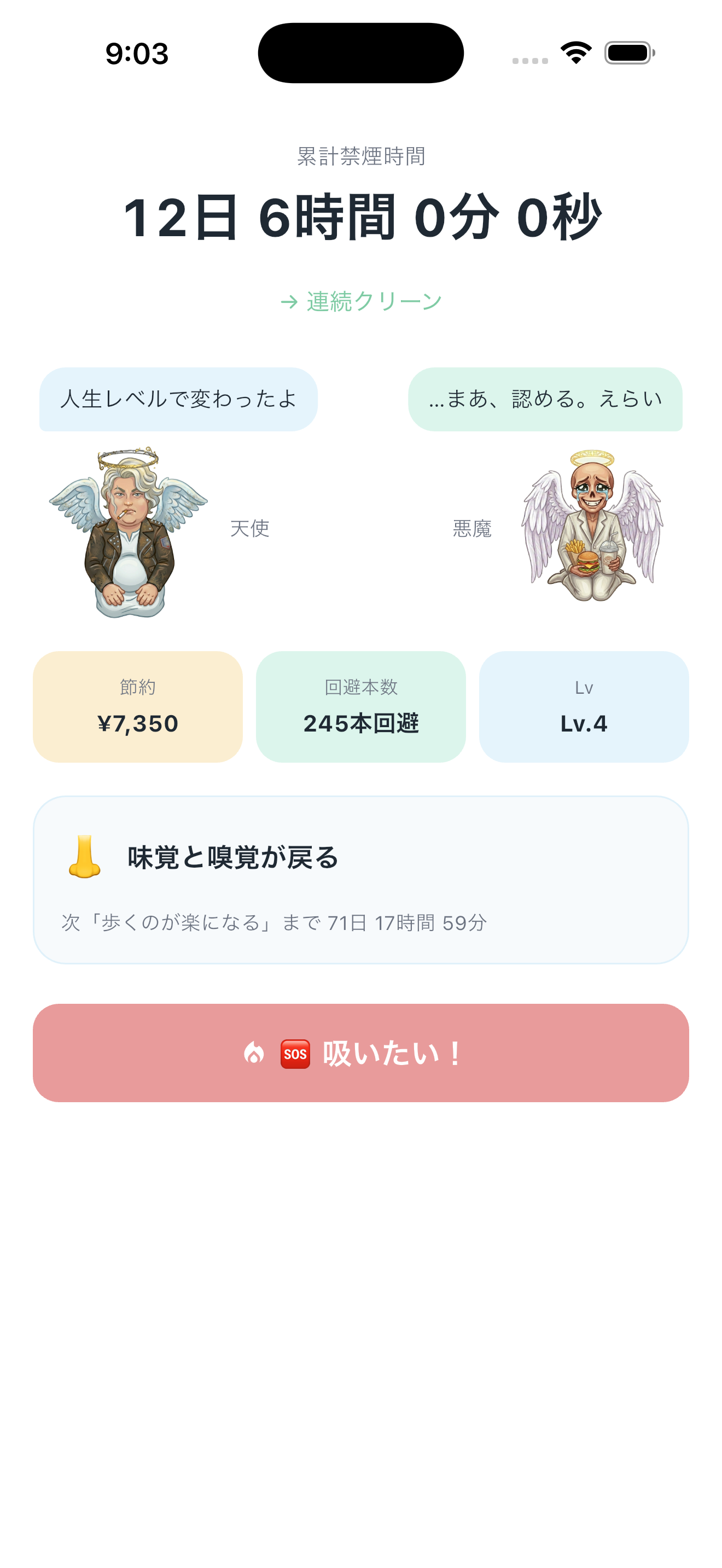 Quit Smoking: Angel & Devil - Character flip